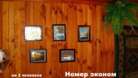 номер эконом 2
